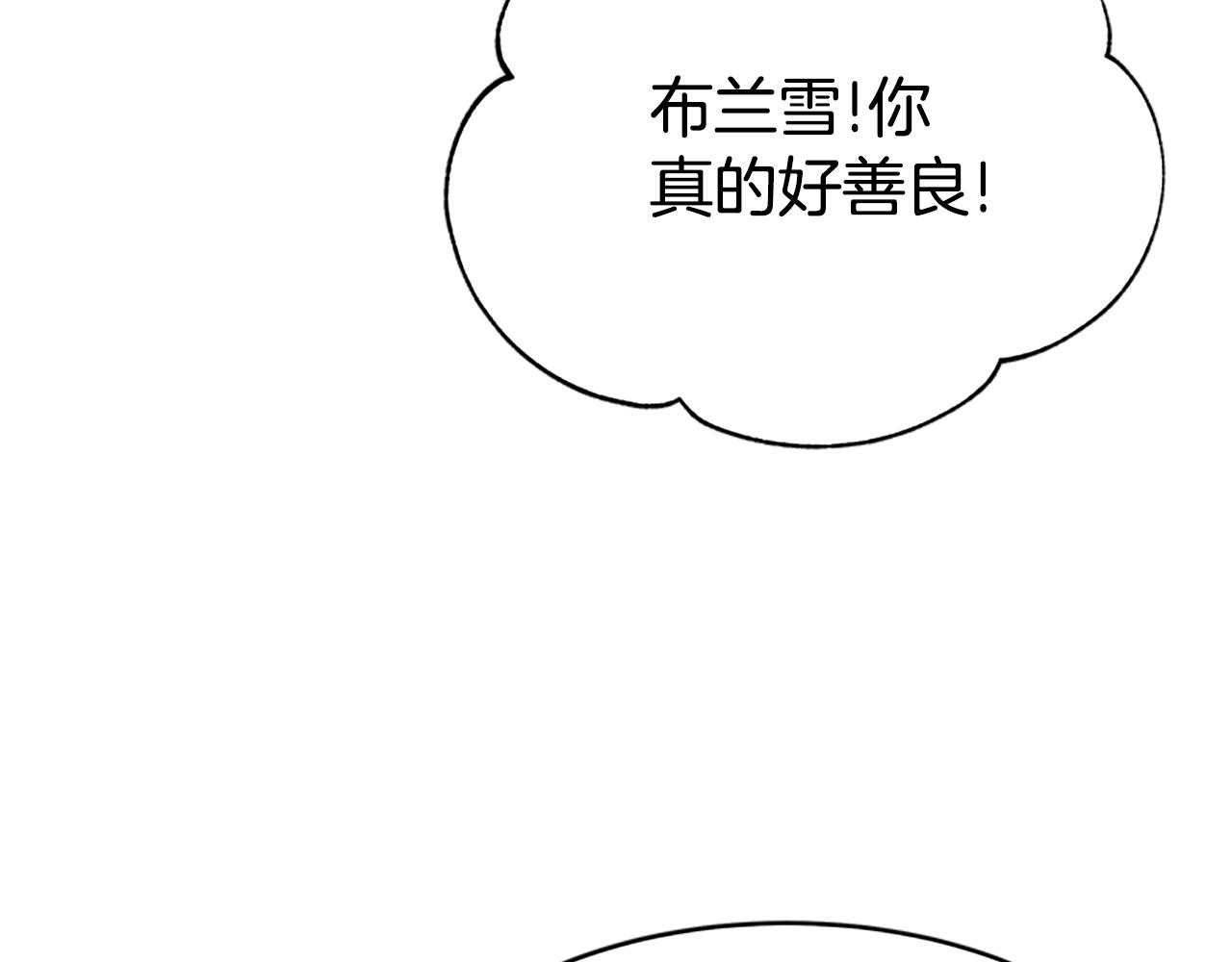 惡女靠系統收割崇拜 - 第59話 遊戲管理員(3/5) - 6