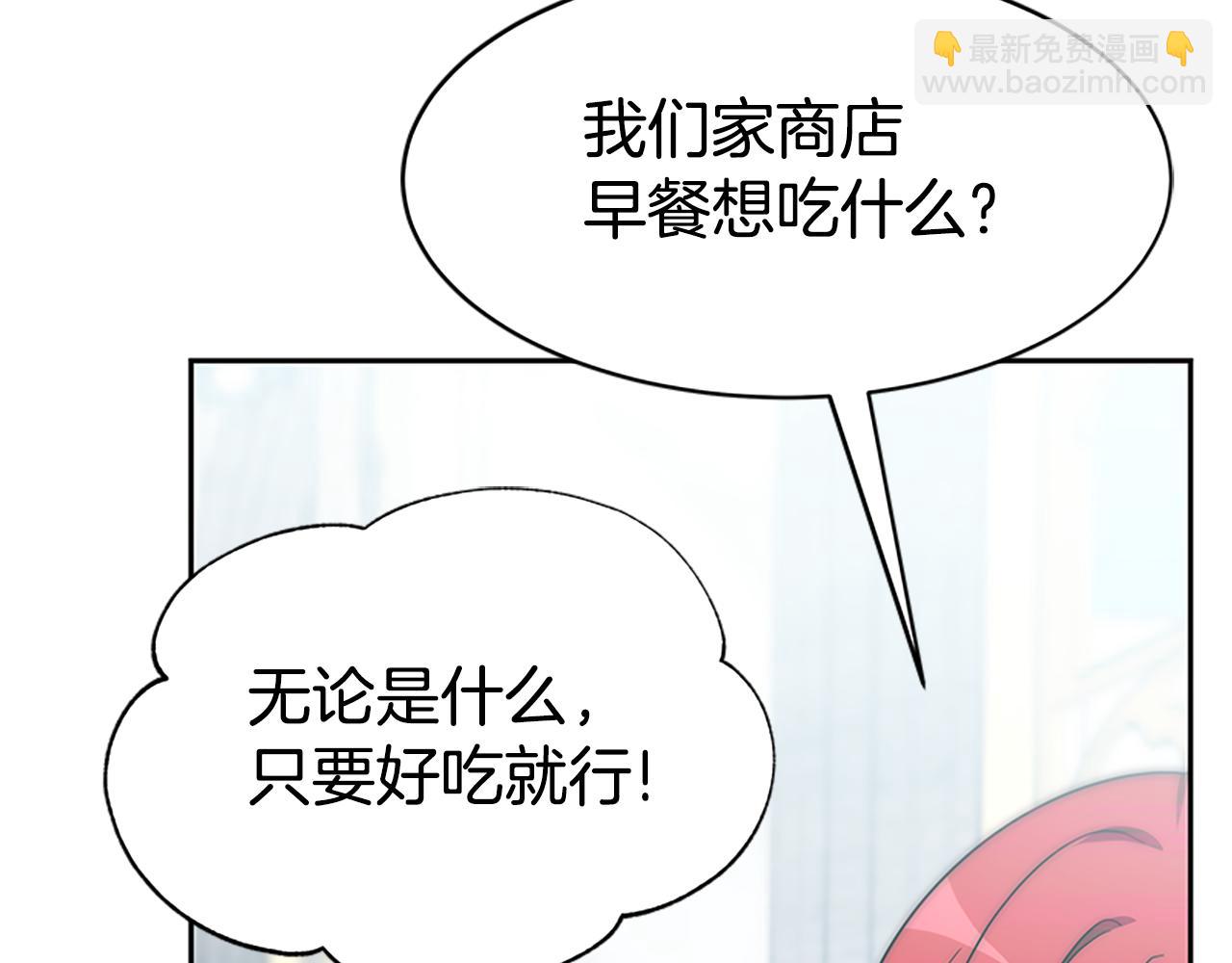 惡女靠系統收割崇拜 - 第59話 遊戲管理員(3/5) - 7