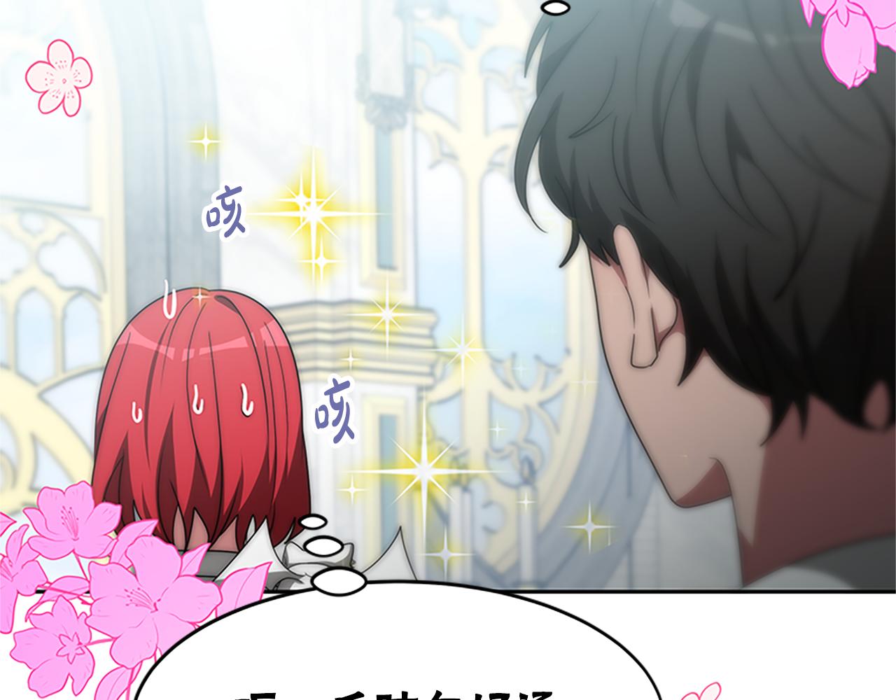 惡女靠系統收割崇拜 - 第59話 遊戲管理員(3/5) - 3