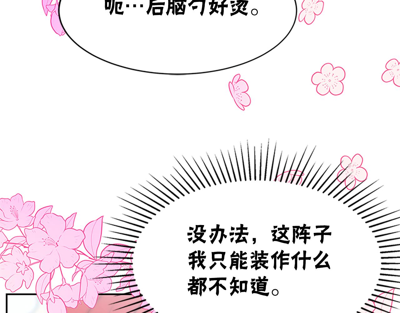 惡女靠系統收割崇拜 - 第59話 遊戲管理員(3/5) - 4