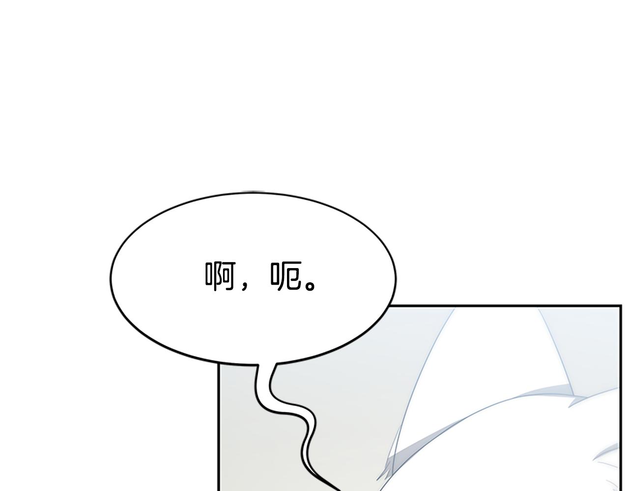 惡女靠系統收割崇拜 - 第59話 遊戲管理員(3/5) - 8