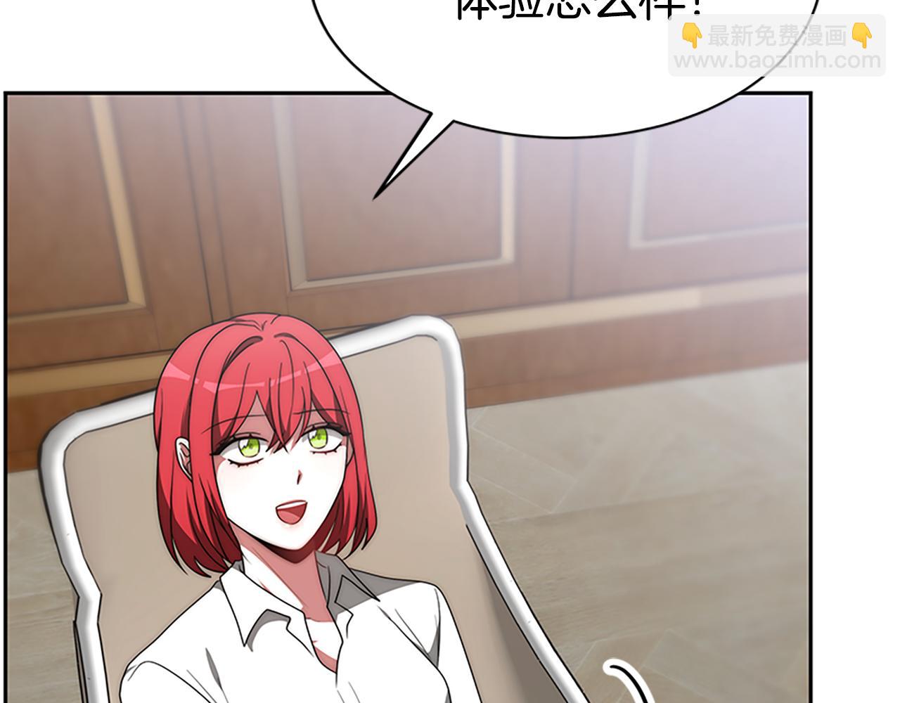 惡女靠系統收割崇拜 - 第59話 遊戲管理員(1/5) - 6