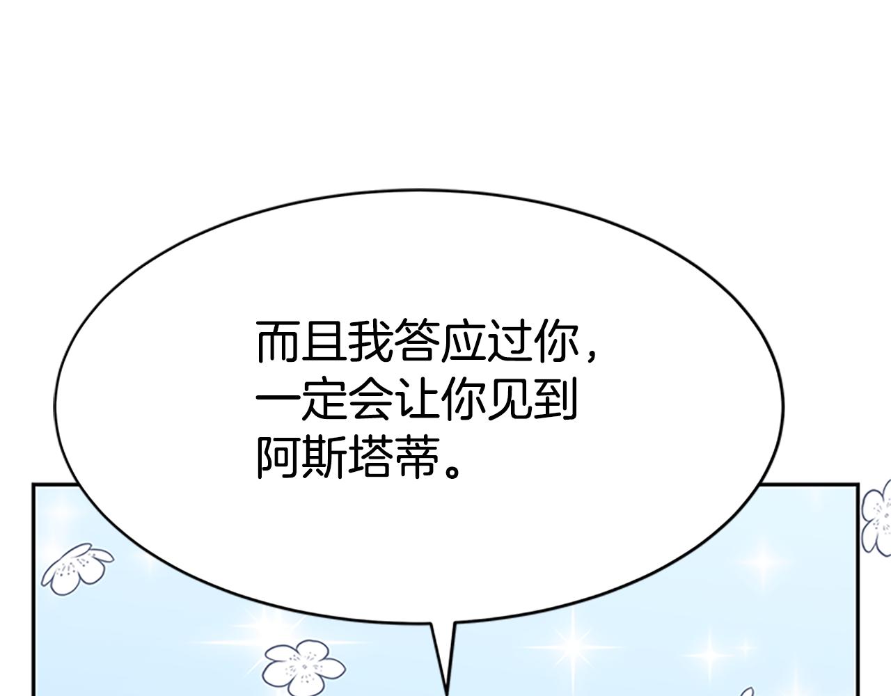 惡女靠系統收割崇拜 - 第59話 遊戲管理員(3/5) - 6