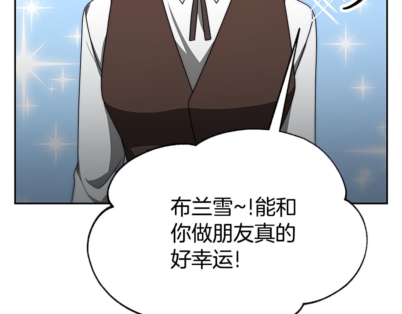 惡女靠系統收割崇拜 - 第59話 遊戲管理員(3/5) - 8