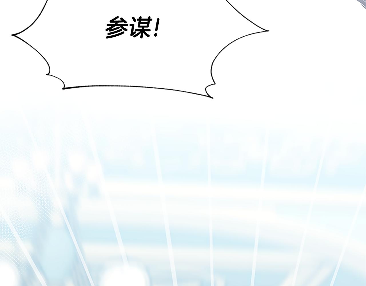 惡女靠系統收割崇拜 - 第59話 遊戲管理員(3/5) - 3