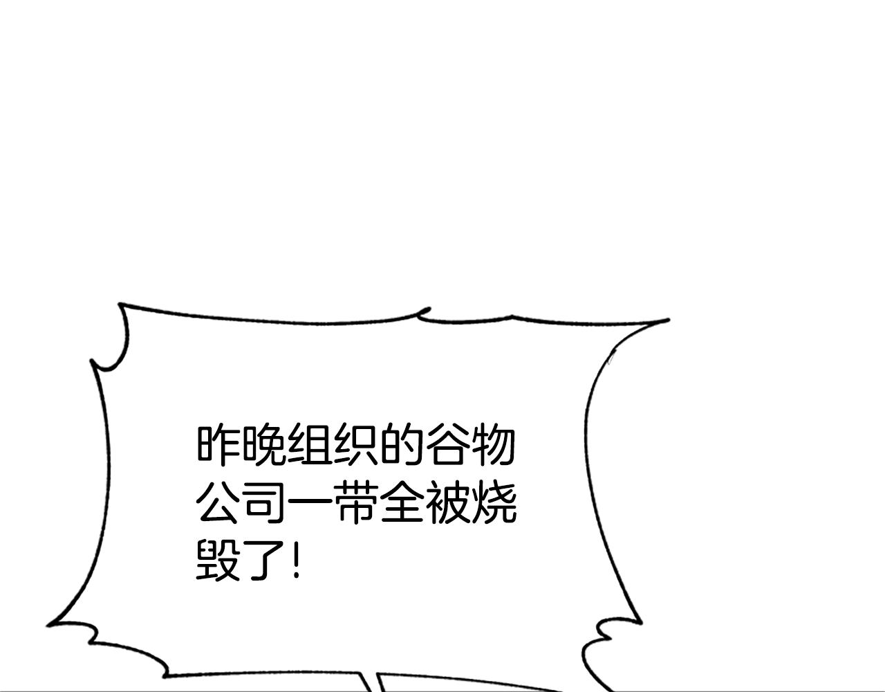 惡女靠系統收割崇拜 - 第59話 遊戲管理員(4/5) - 8