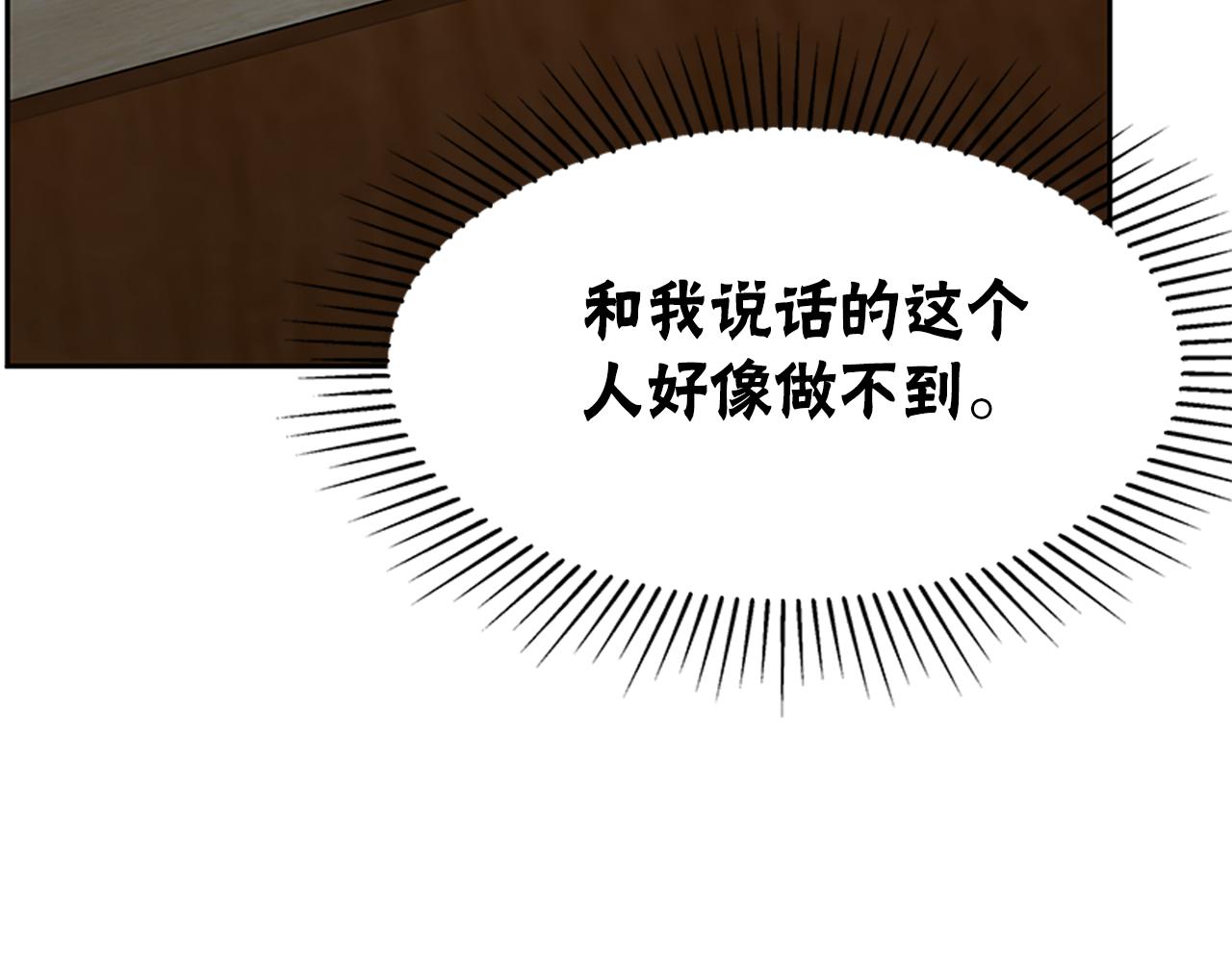 惡女靠系統收割崇拜 - 第59話 遊戲管理員(1/5) - 8