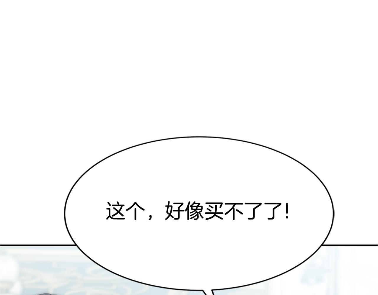 惡女靠系統收割崇拜 - 第59話 遊戲管理員(4/5) - 7