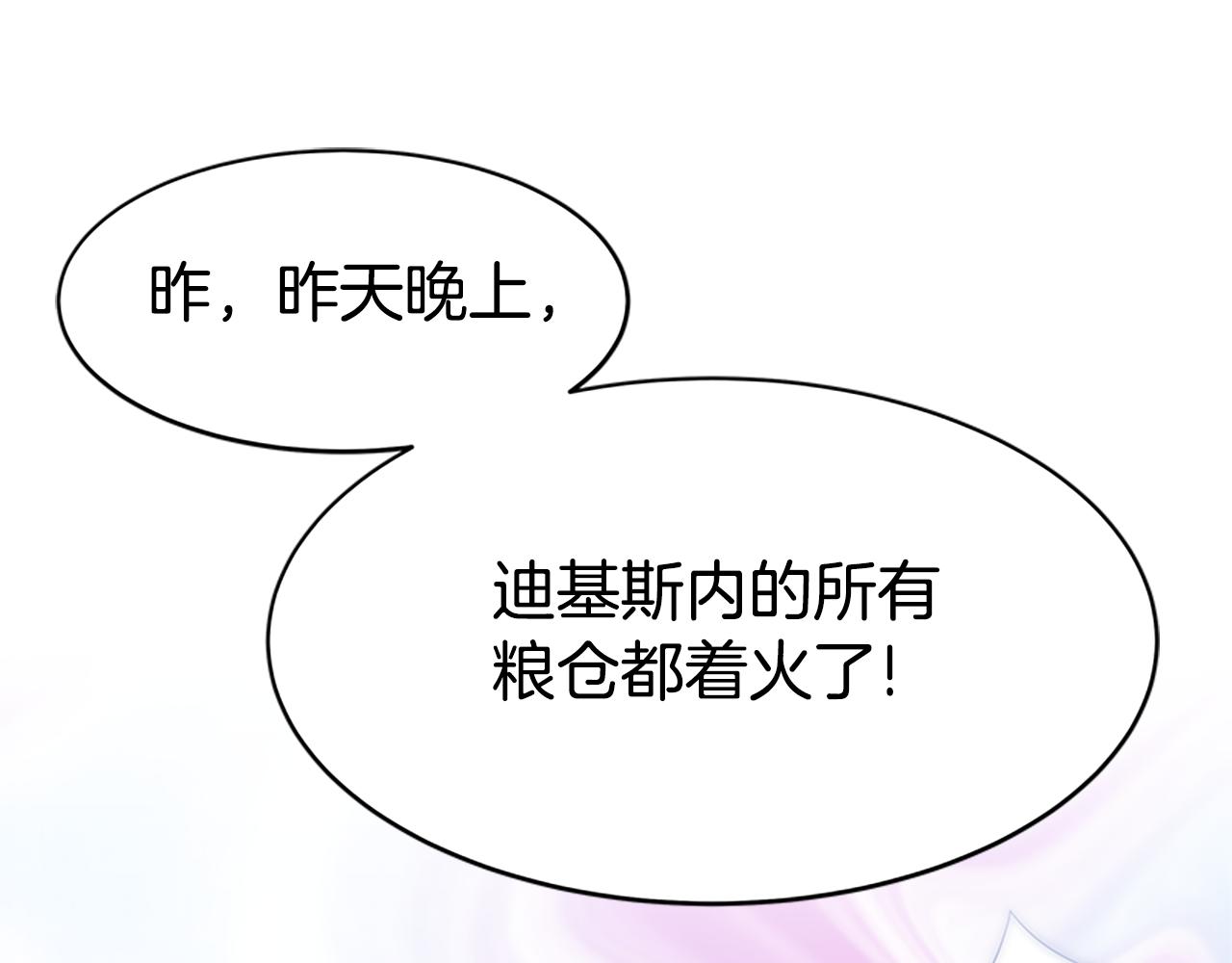 惡女靠系統收割崇拜 - 第59話 遊戲管理員(4/5) - 2