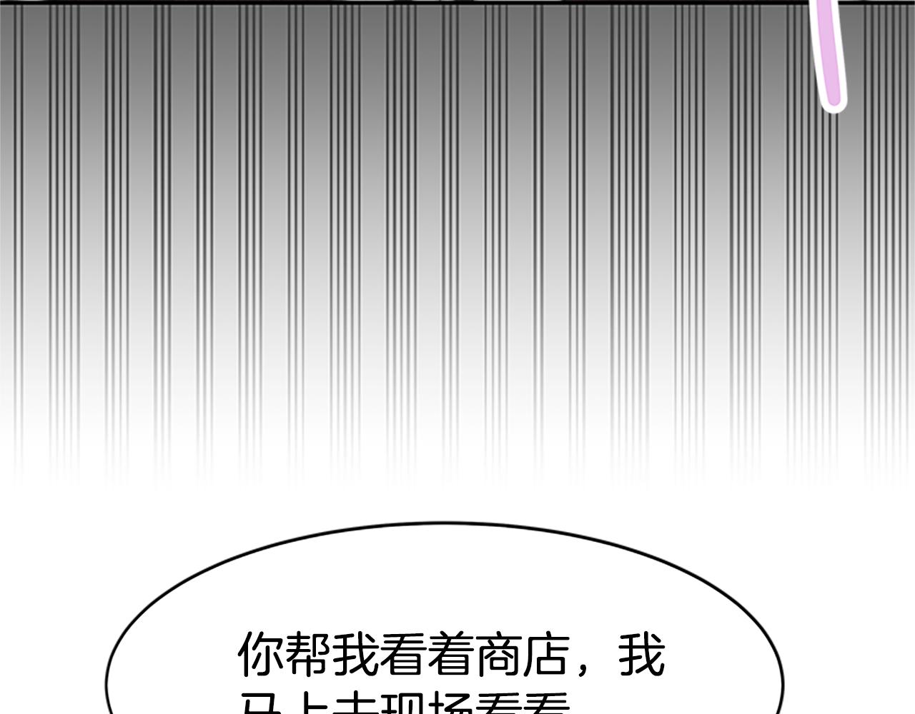 惡女靠系統收割崇拜 - 第59話 遊戲管理員(4/5) - 5