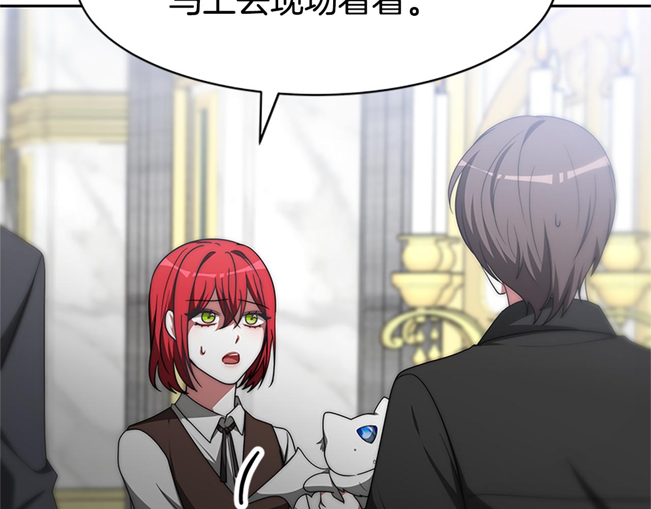 惡女靠系統收割崇拜 - 第59話 遊戲管理員(4/5) - 6