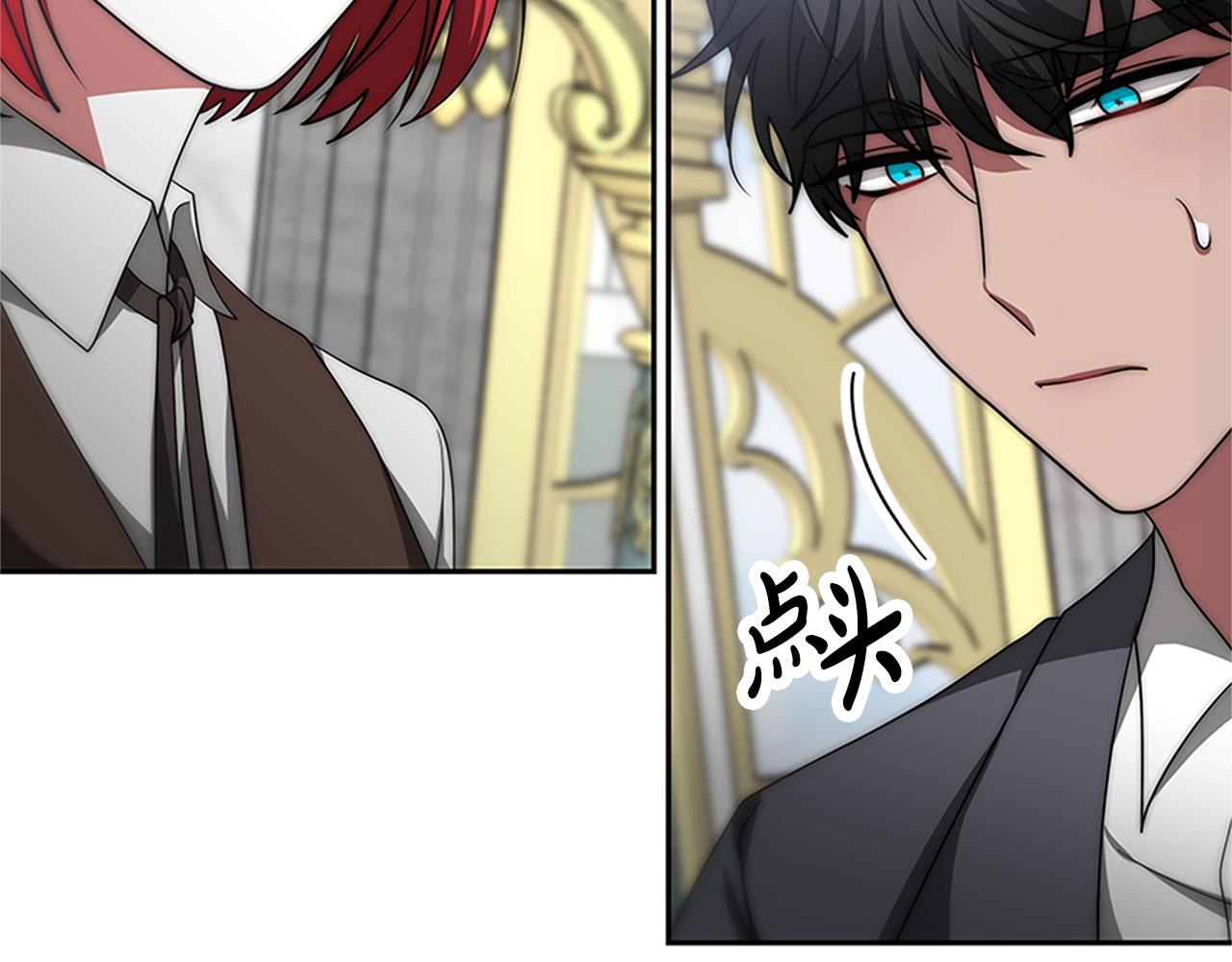 惡女靠系統收割崇拜 - 第59話 遊戲管理員(4/5) - 1