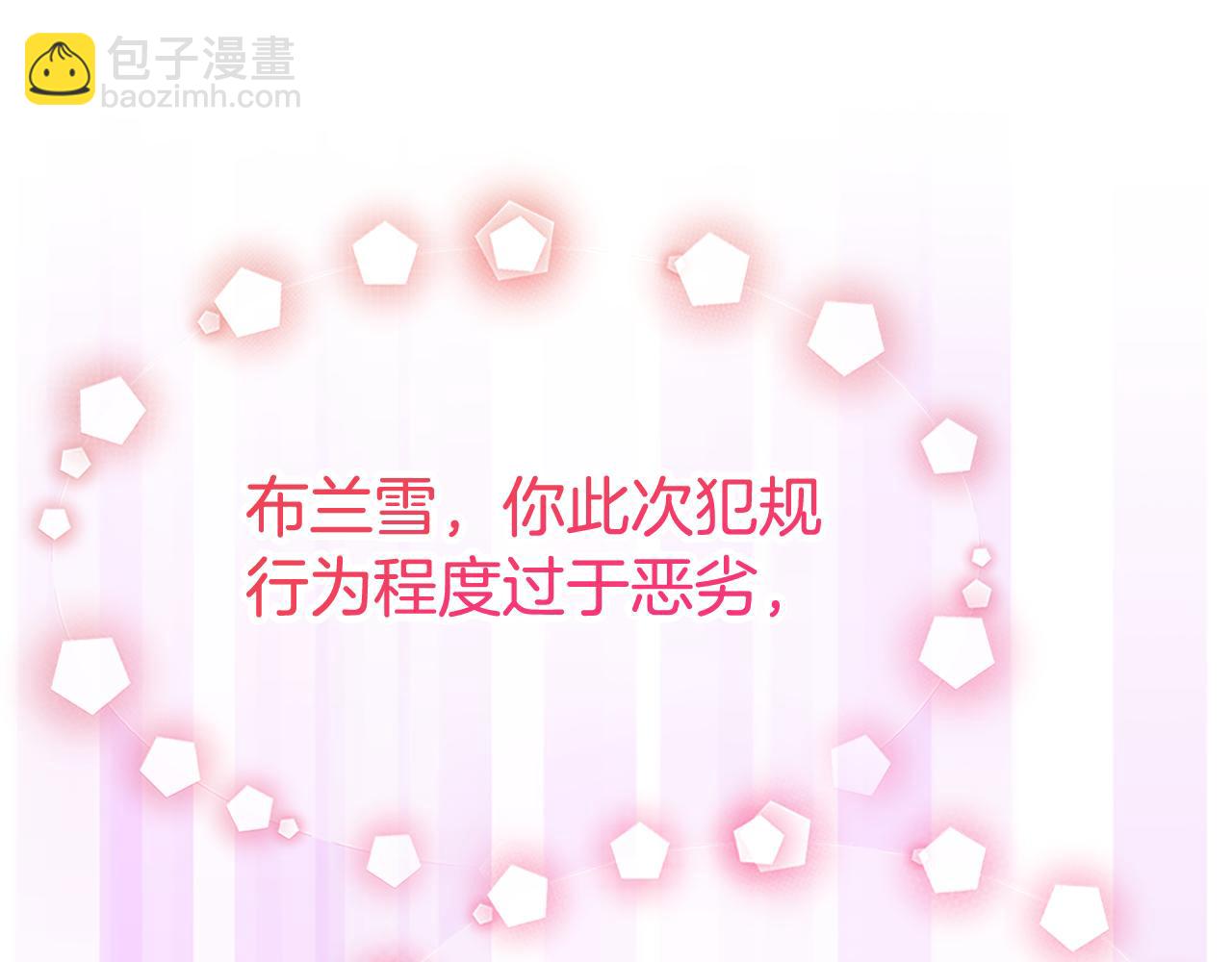 惡女靠系統收割崇拜 - 第59話 遊戲管理員(1/5) - 2