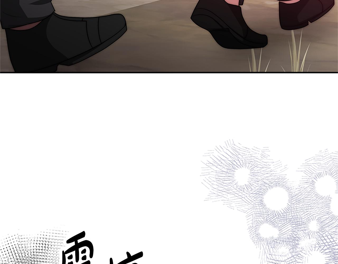 惡女靠系統收割崇拜 - 第59話 遊戲管理員(4/5) - 7