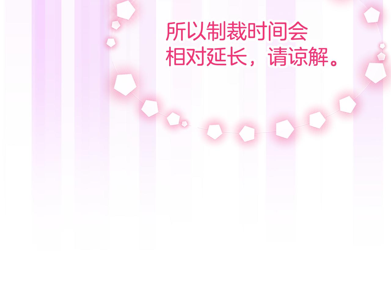 惡女靠系統收割崇拜 - 第59話 遊戲管理員(1/5) - 3