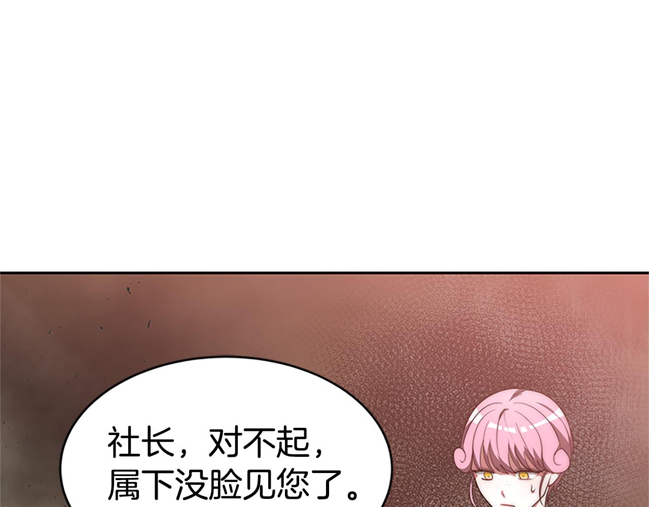 惡女靠系統收割崇拜 - 第59話 遊戲管理員(4/5) - 1