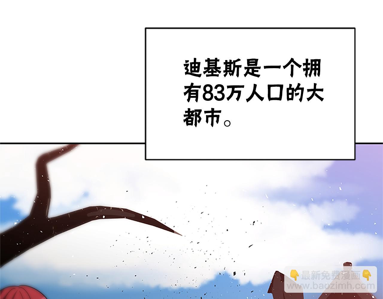 惡女靠系統收割崇拜 - 第59話 遊戲管理員(5/5) - 4