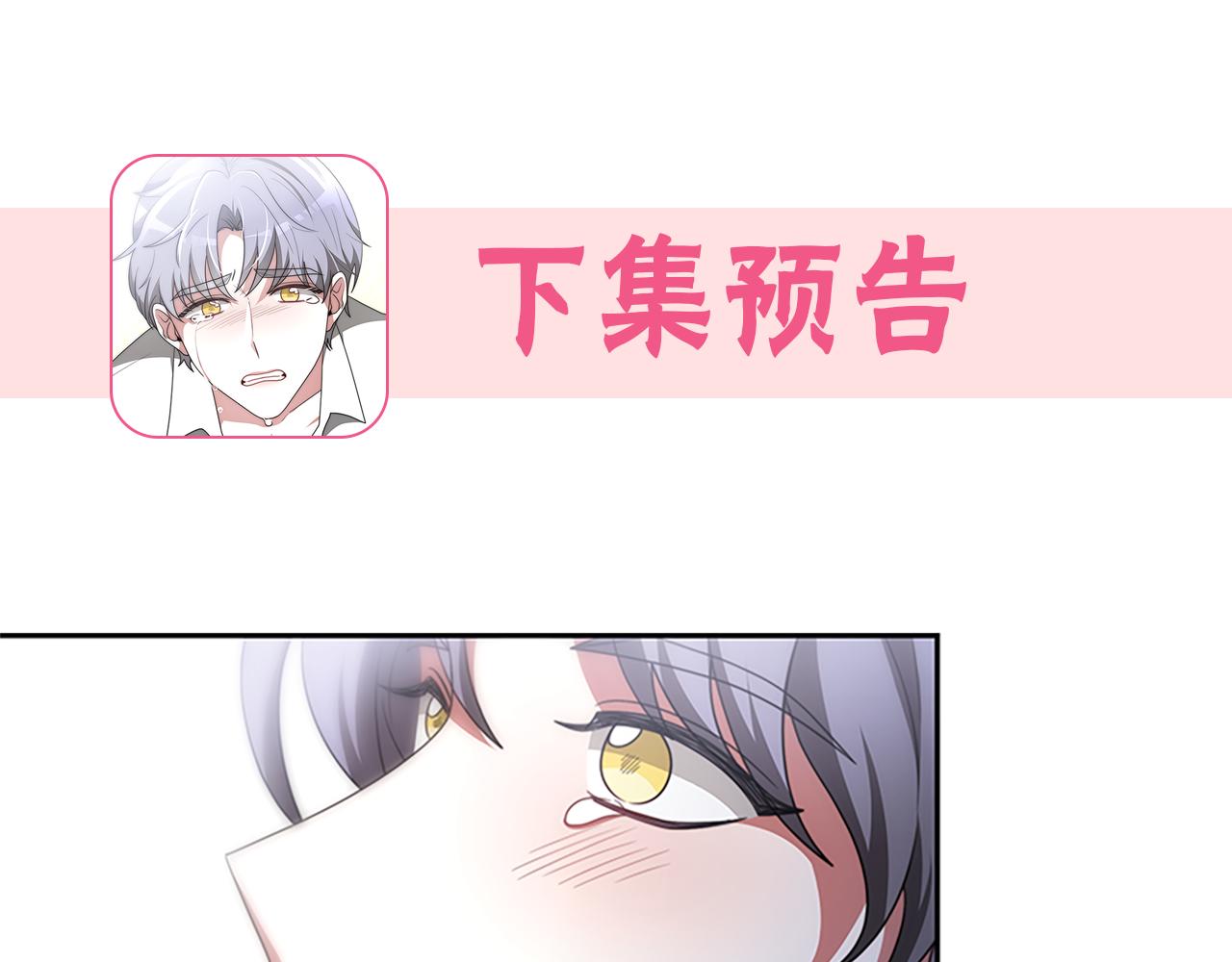 惡女靠系統收割崇拜 - 第59話 遊戲管理員(5/5) - 4