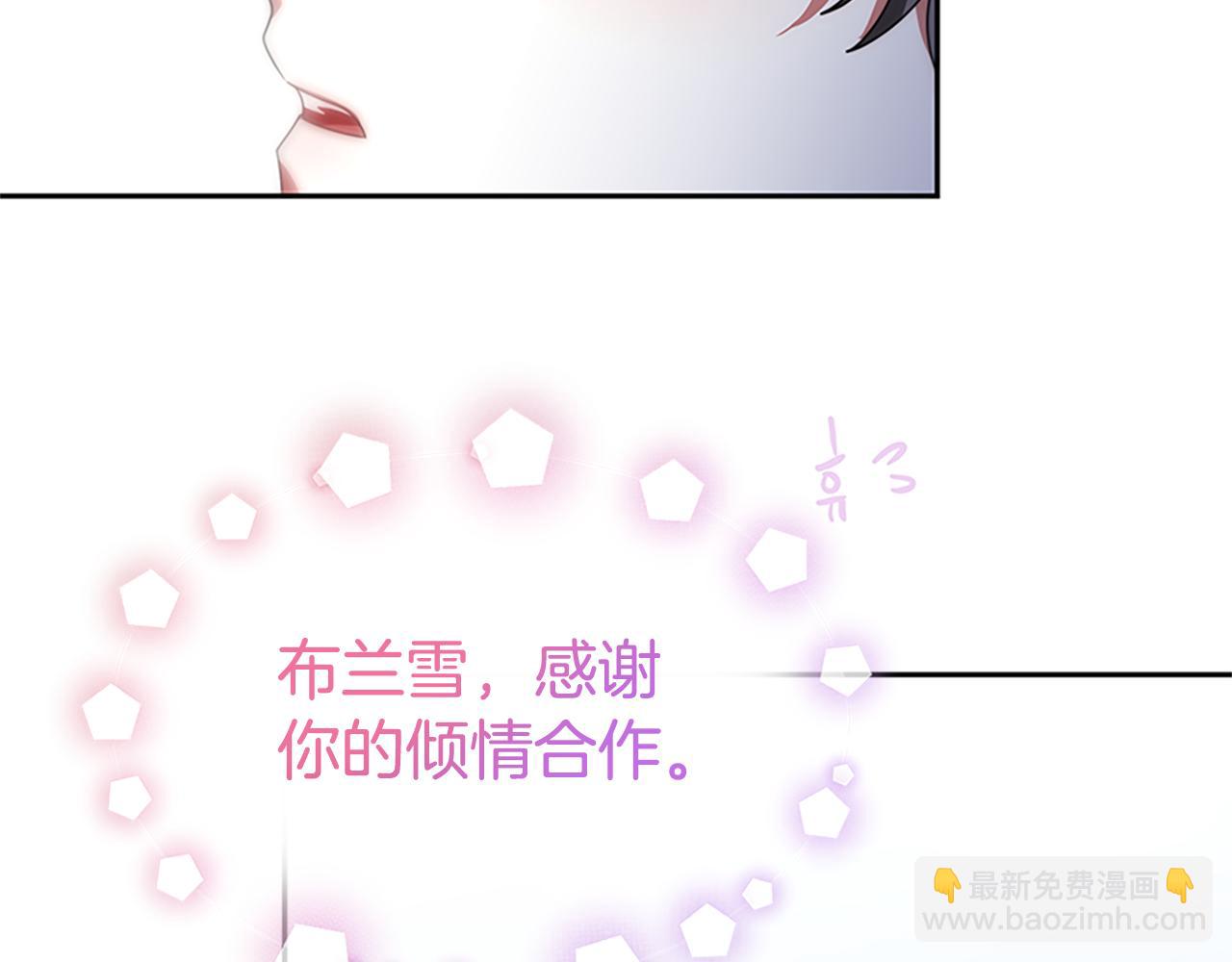 惡女靠系統收割崇拜 - 第59話 遊戲管理員(5/5) - 5