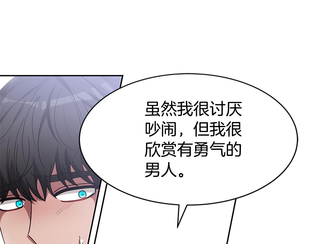 惡女靠系統收割崇拜 - 第59話 遊戲管理員(5/5) - 3