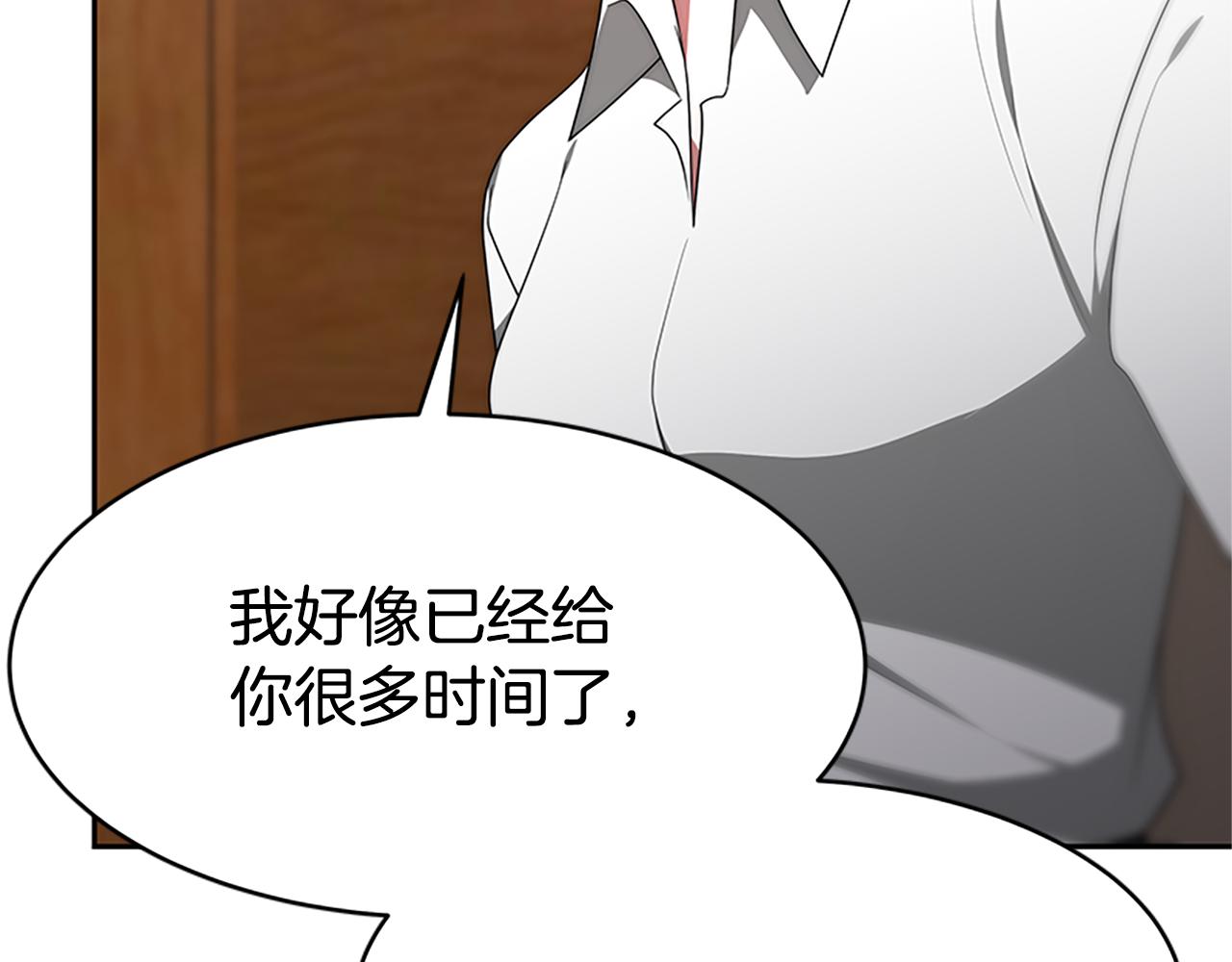 惡女靠系統收割崇拜 - 第59話 遊戲管理員(1/5) - 6