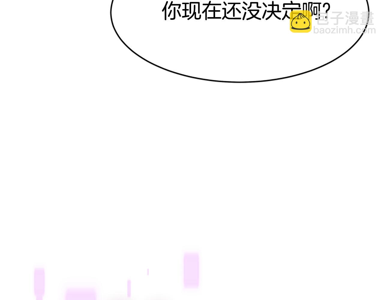 惡女靠系統收割崇拜 - 第59話 遊戲管理員(1/5) - 7