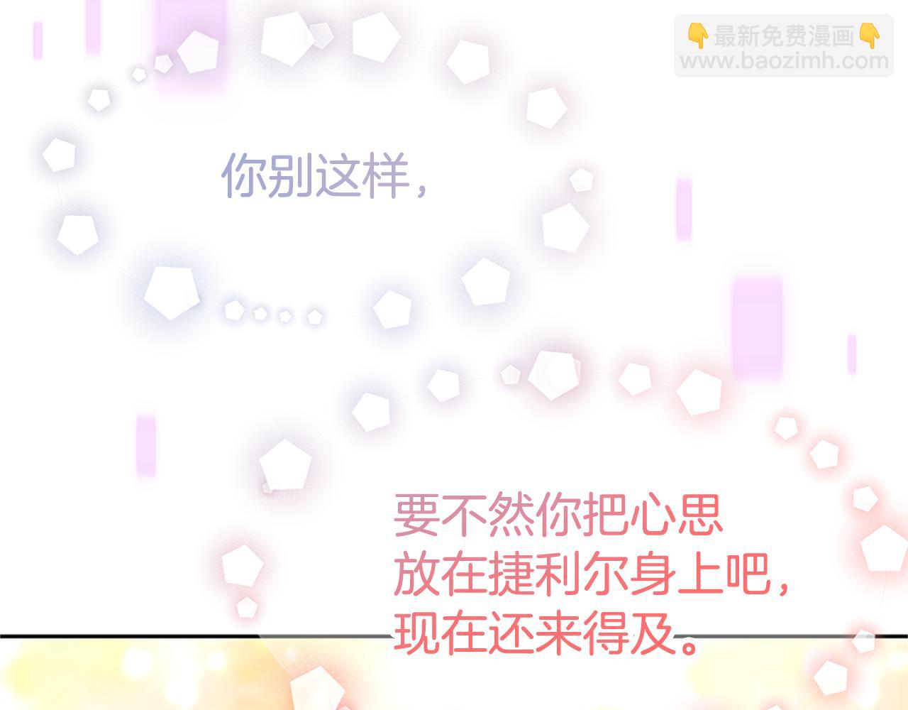 惡女靠系統收割崇拜 - 第59話 遊戲管理員(1/5) - 8