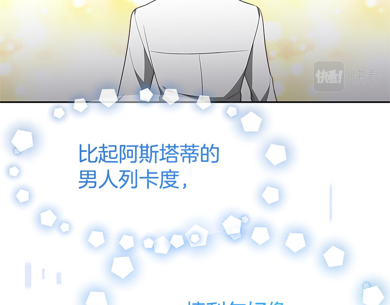 惡女靠系統收割崇拜 - 第59話 遊戲管理員(1/5) - 2