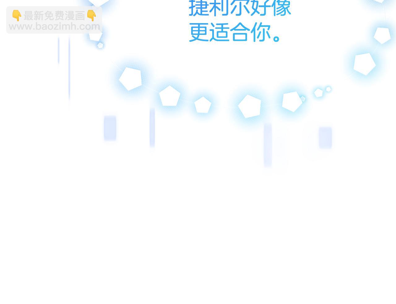 惡女靠系統收割崇拜 - 第59話 遊戲管理員(1/5) - 3