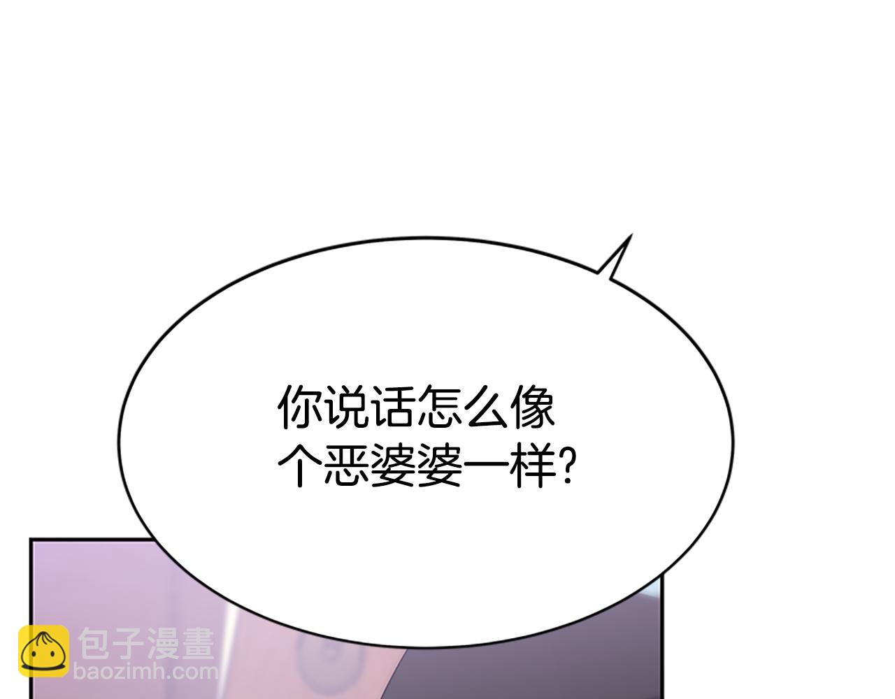 惡女靠系統收割崇拜 - 第59話 遊戲管理員(1/5) - 4