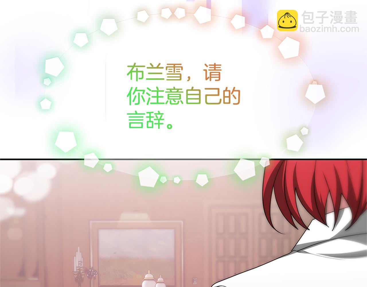 惡女靠系統收割崇拜 - 第59話 遊戲管理員(1/5) - 7