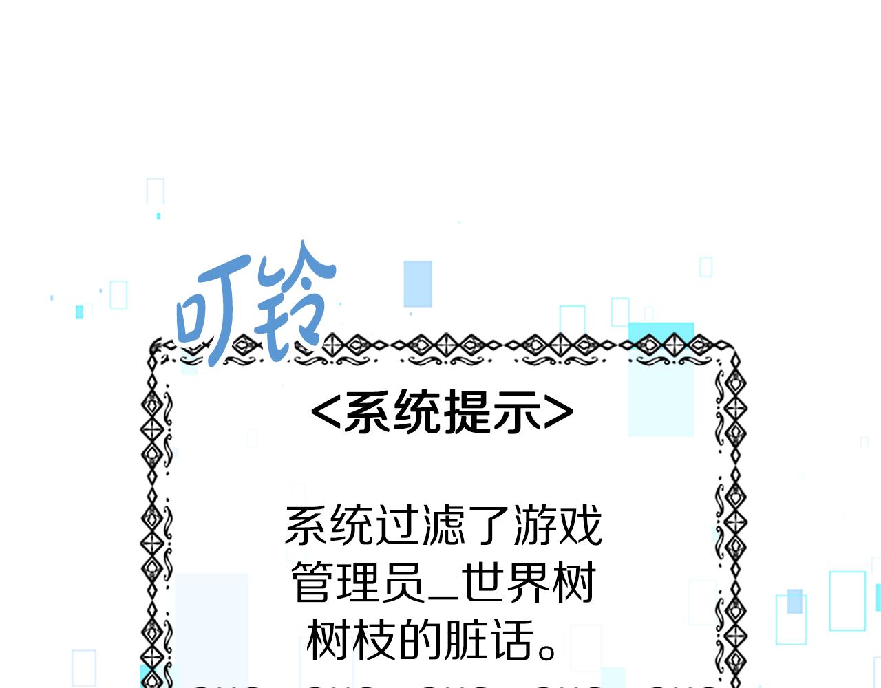 惡女靠系統收割崇拜 - 第59話 遊戲管理員(1/5) - 2