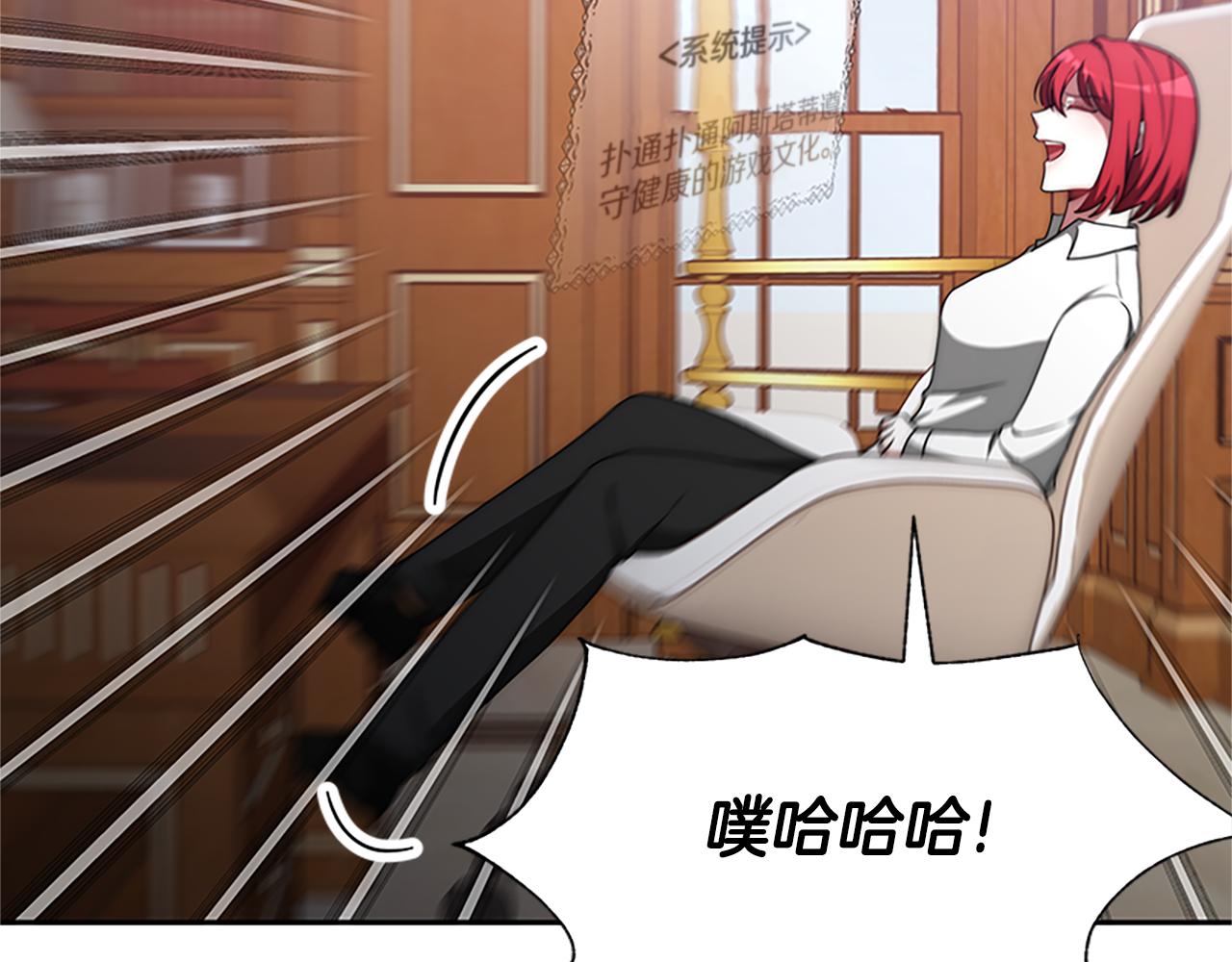 惡女靠系統收割崇拜 - 第59話 遊戲管理員(1/5) - 6