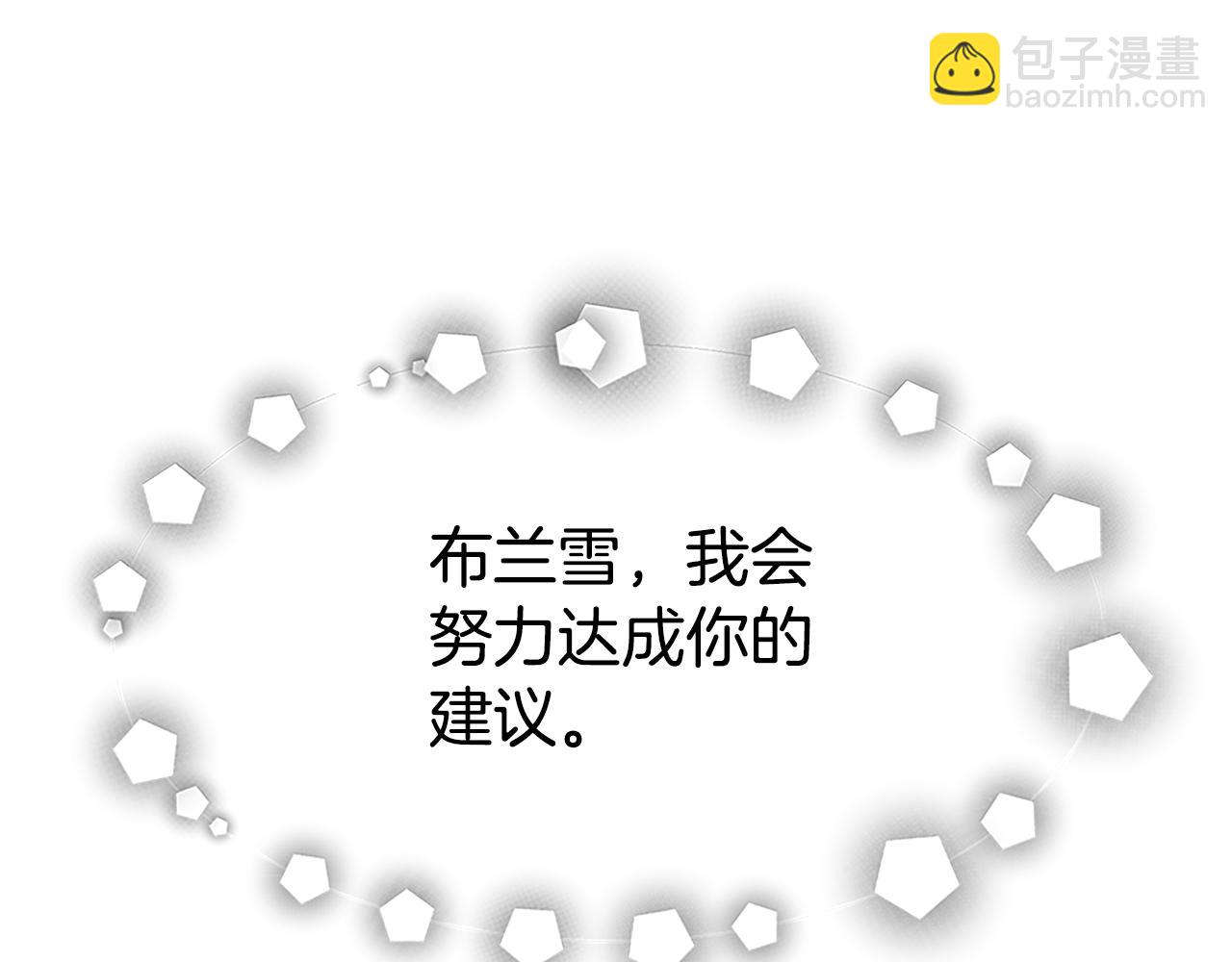 惡女靠系統收割崇拜 - 第59話 遊戲管理員(1/5) - 2