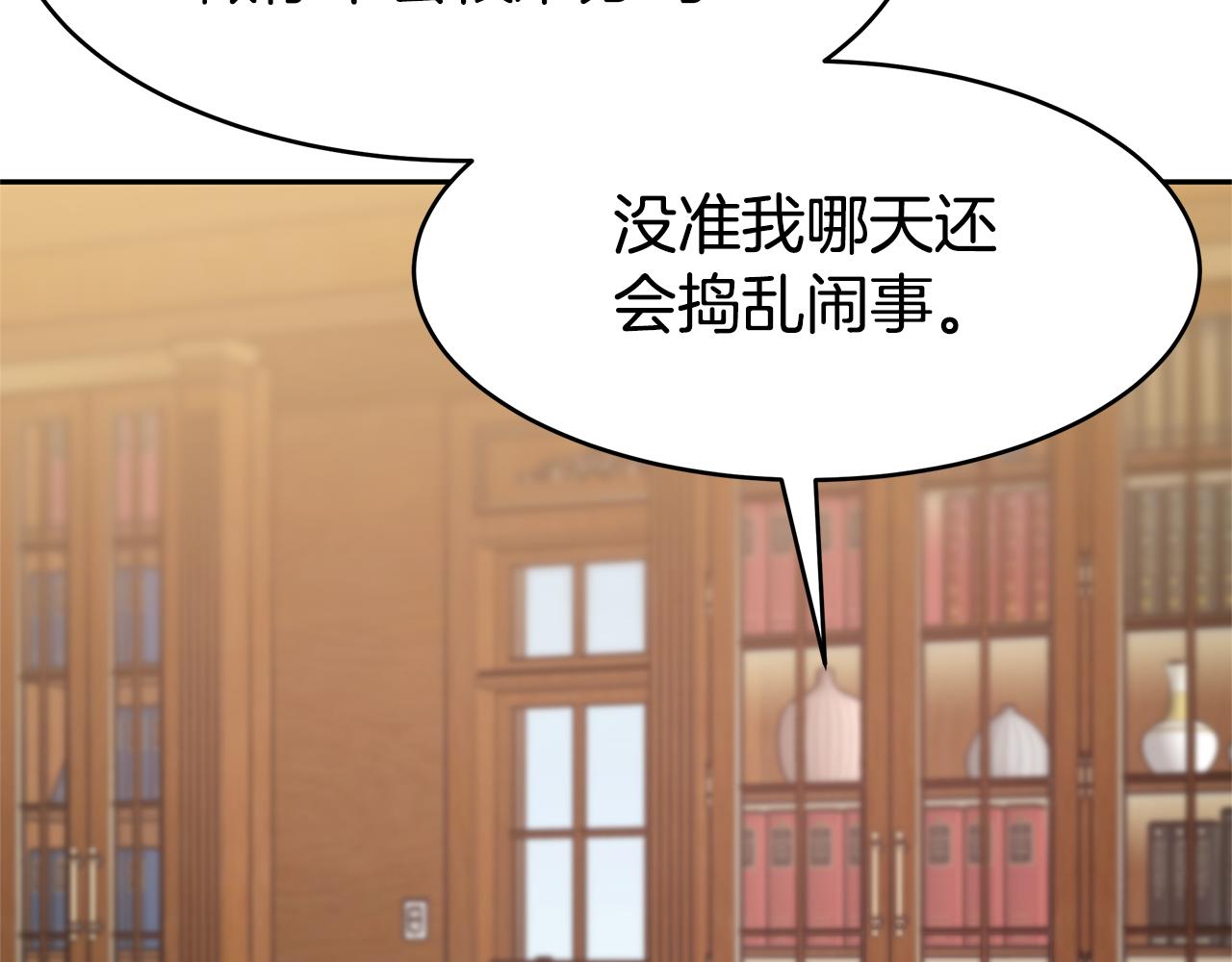 惡女靠系統收割崇拜 - 第59話 遊戲管理員(2/5) - 8