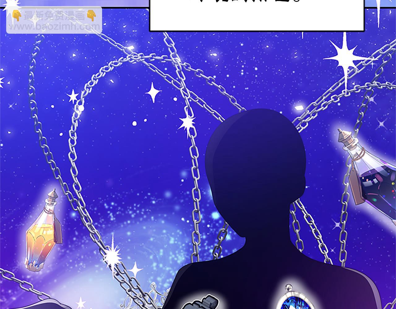 惡女靠系統收割崇拜 - 第59話 遊戲管理員(1/5) - 7