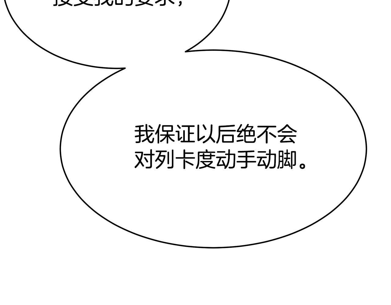 惡女靠系統收割崇拜 - 第59話 遊戲管理員(2/5) - 8