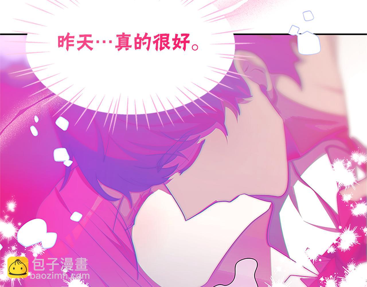 惡女靠系統收割崇拜 - 第59話 遊戲管理員(2/5) - 1