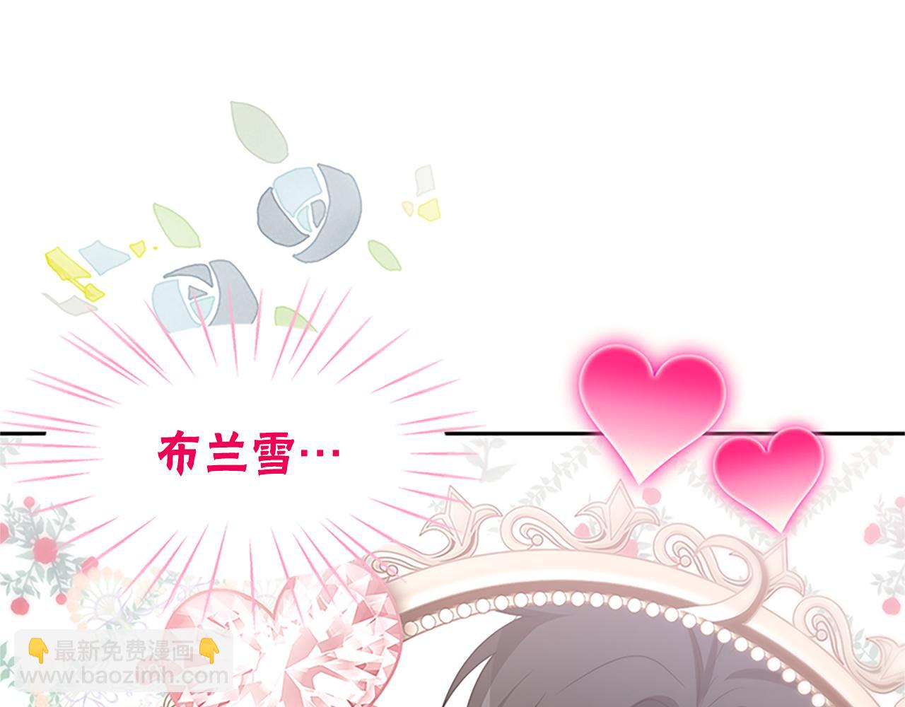 惡女靠系統收割崇拜 - 第59話 遊戲管理員(2/5) - 4