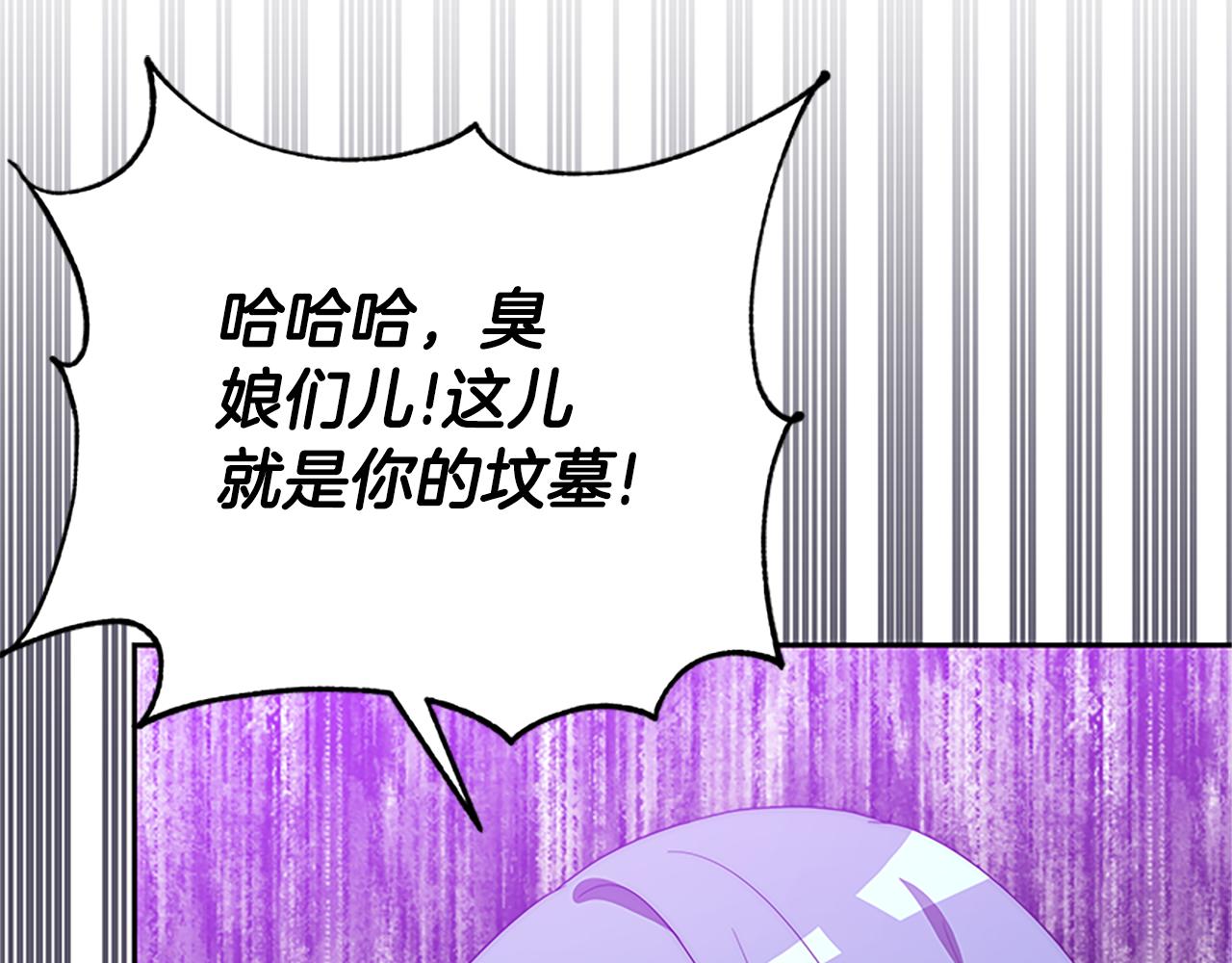 惡女靠系統收割崇拜 - 第61話 他怎麼還活着(3/5) - 7