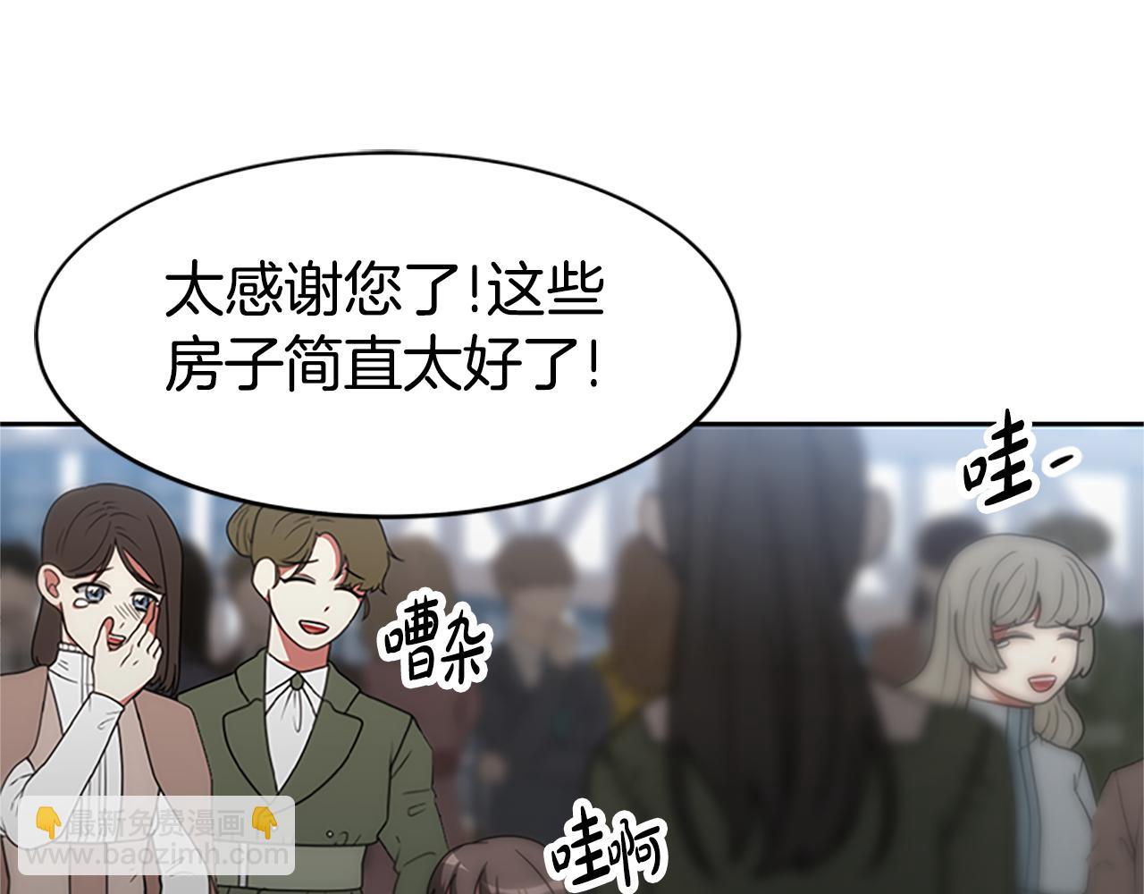 惡女靠系統收割崇拜 - 第61話 他怎麼還活着(1/5) - 4