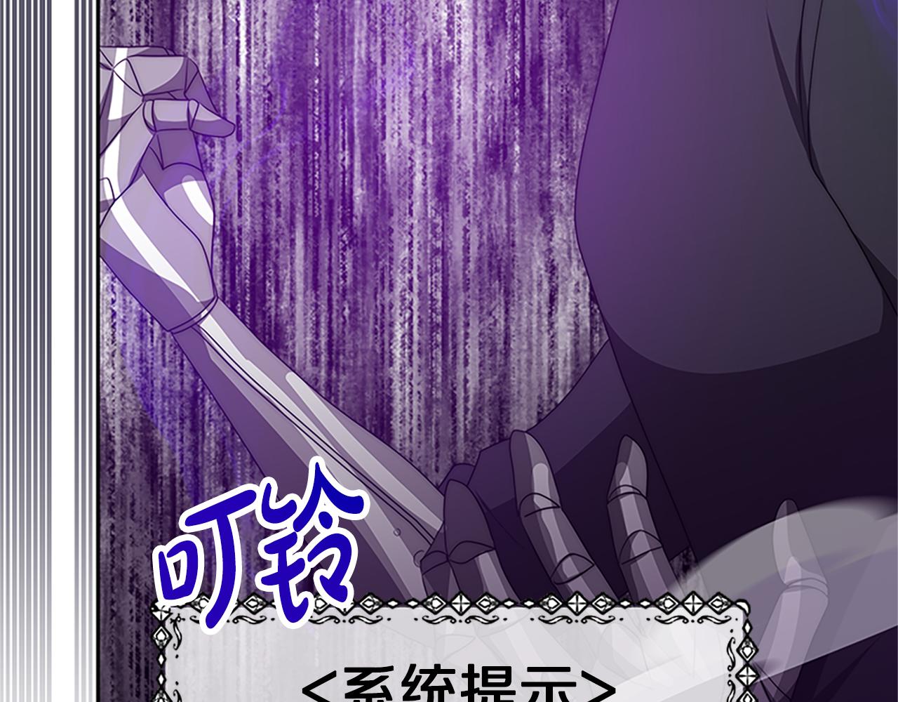 惡女靠系統收割崇拜 - 第61話 他怎麼還活着(3/5) - 1