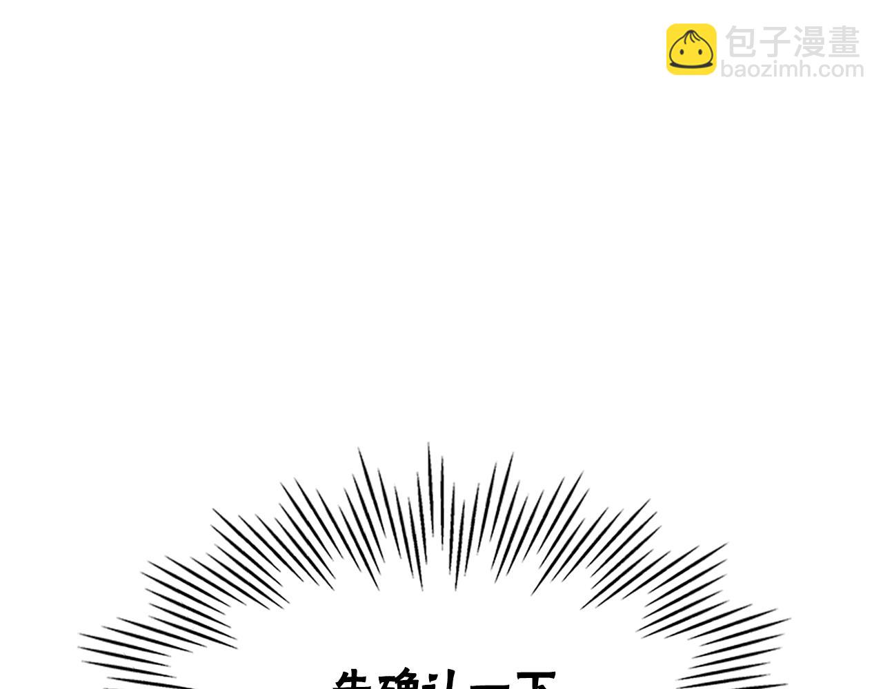 惡女靠系統收割崇拜 - 第61話 他怎麼還活着(3/5) - 3