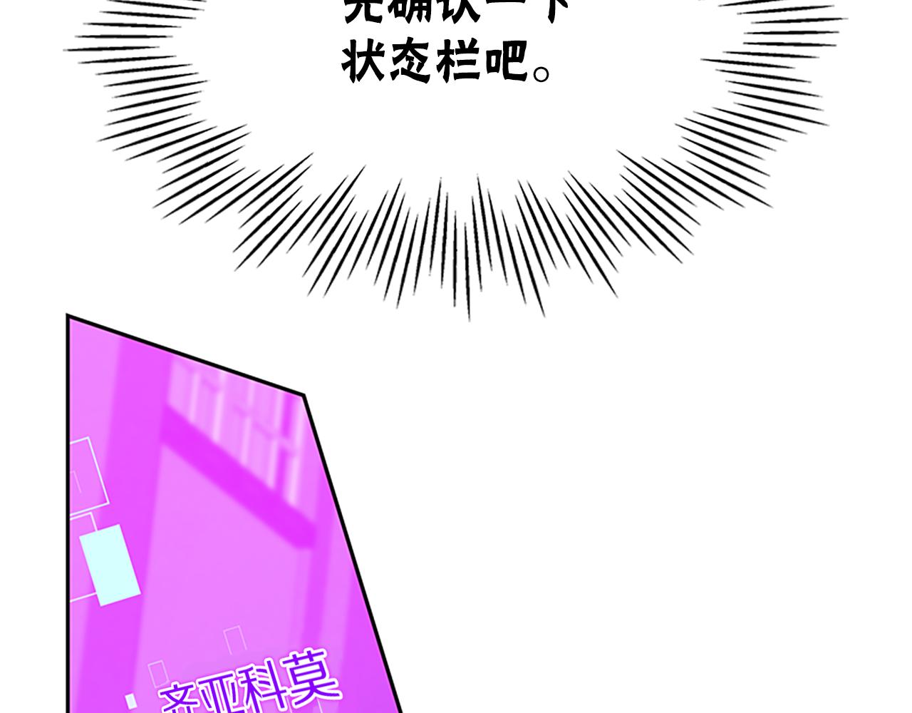 惡女靠系統收割崇拜 - 第61話 他怎麼還活着(3/5) - 4