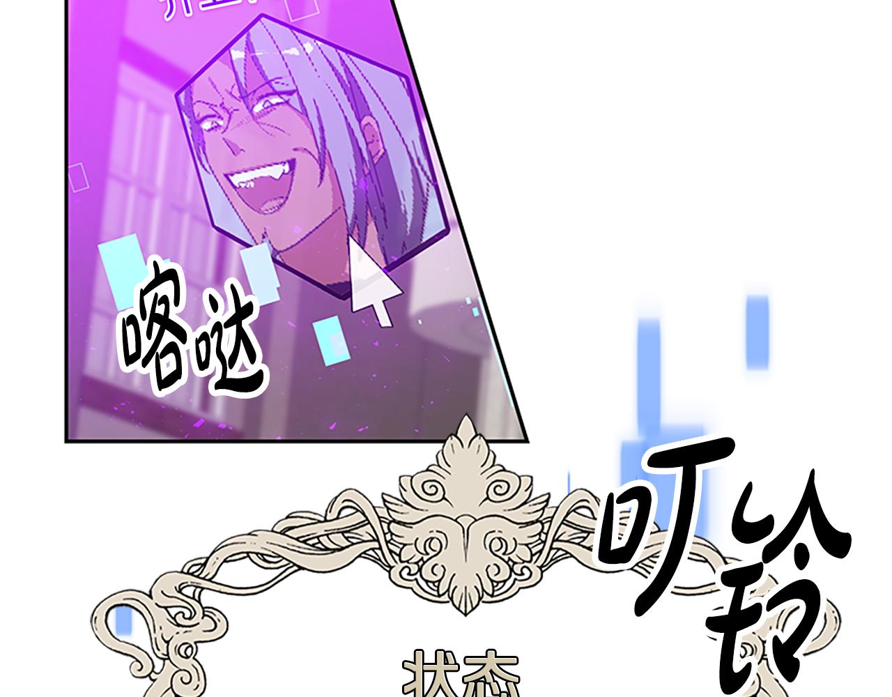 惡女靠系統收割崇拜 - 第61話 他怎麼還活着(3/5) - 5