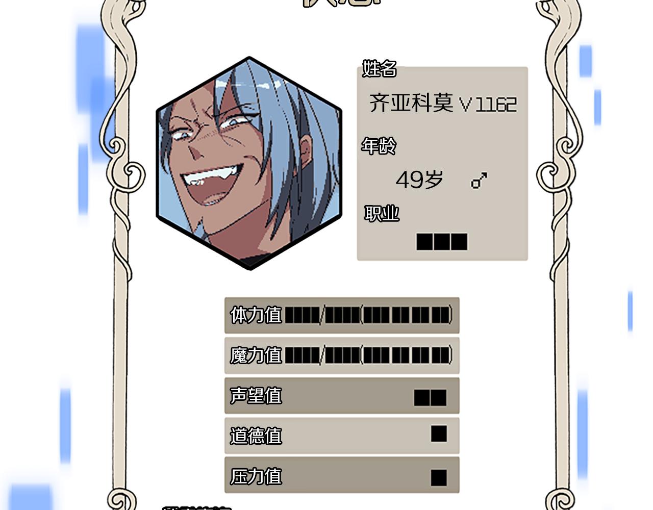 惡女靠系統收割崇拜 - 第61話 他怎麼還活着(3/5) - 6