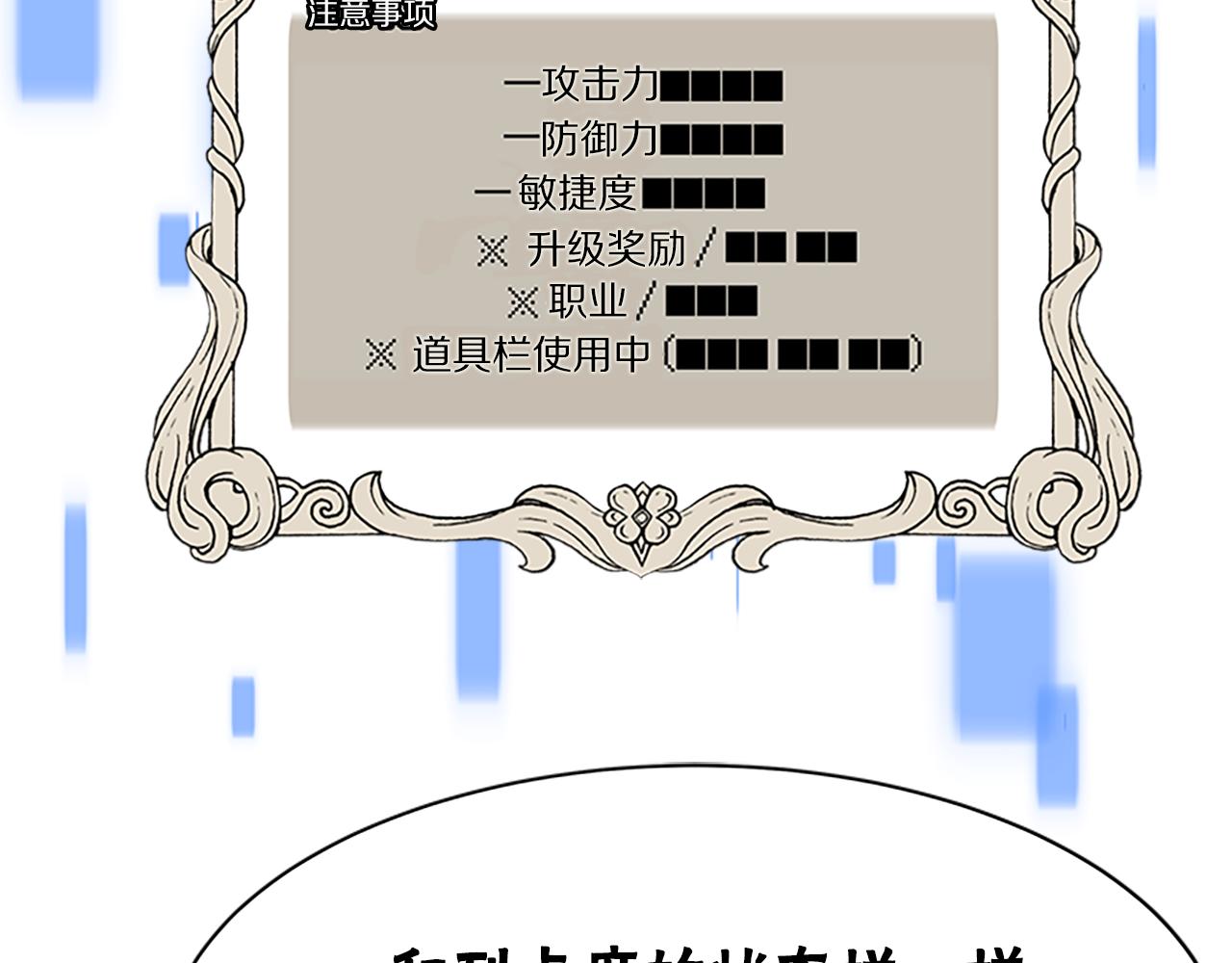 惡女靠系統收割崇拜 - 第61話 他怎麼還活着(3/5) - 7