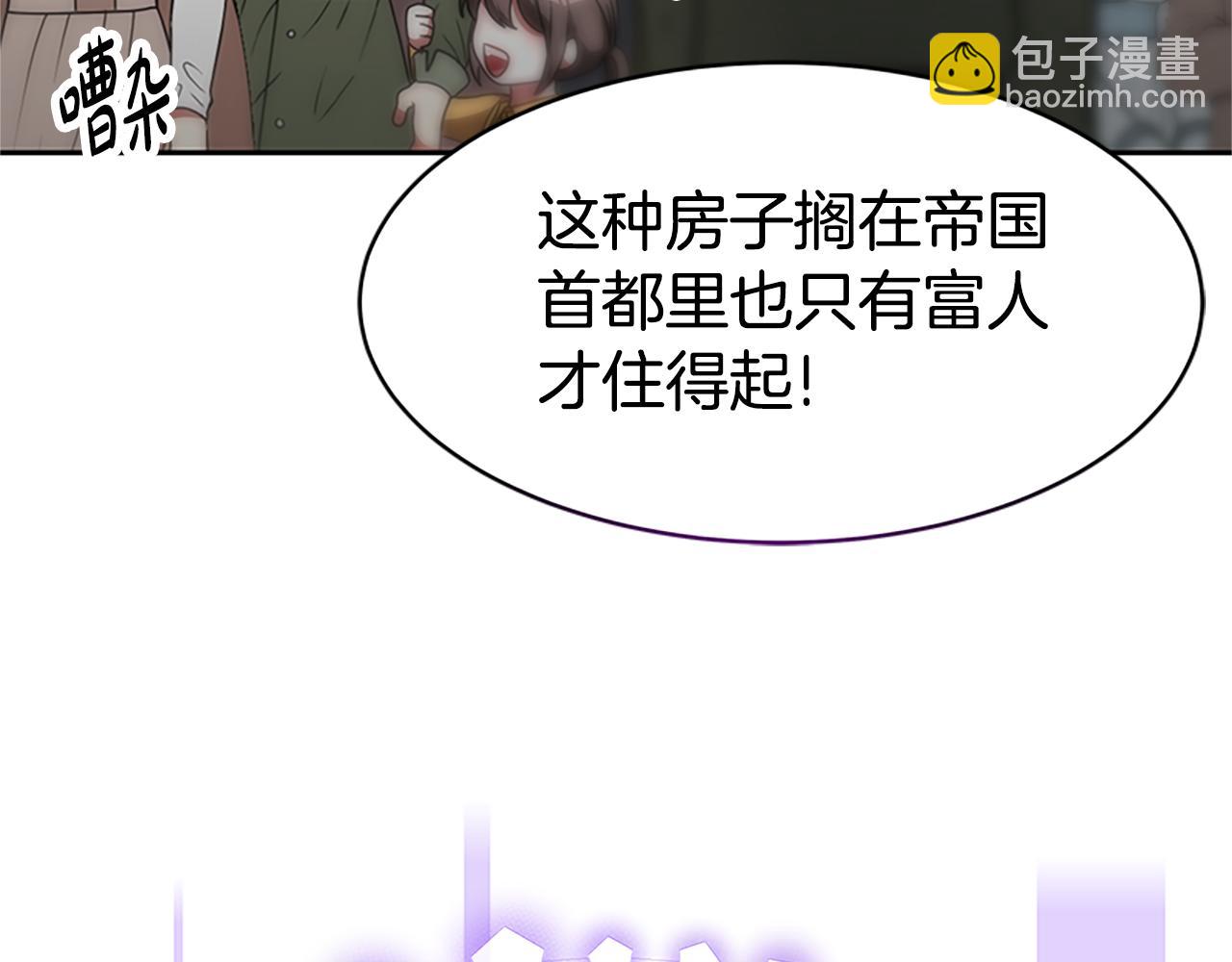 惡女靠系統收割崇拜 - 第61話 他怎麼還活着(1/5) - 5