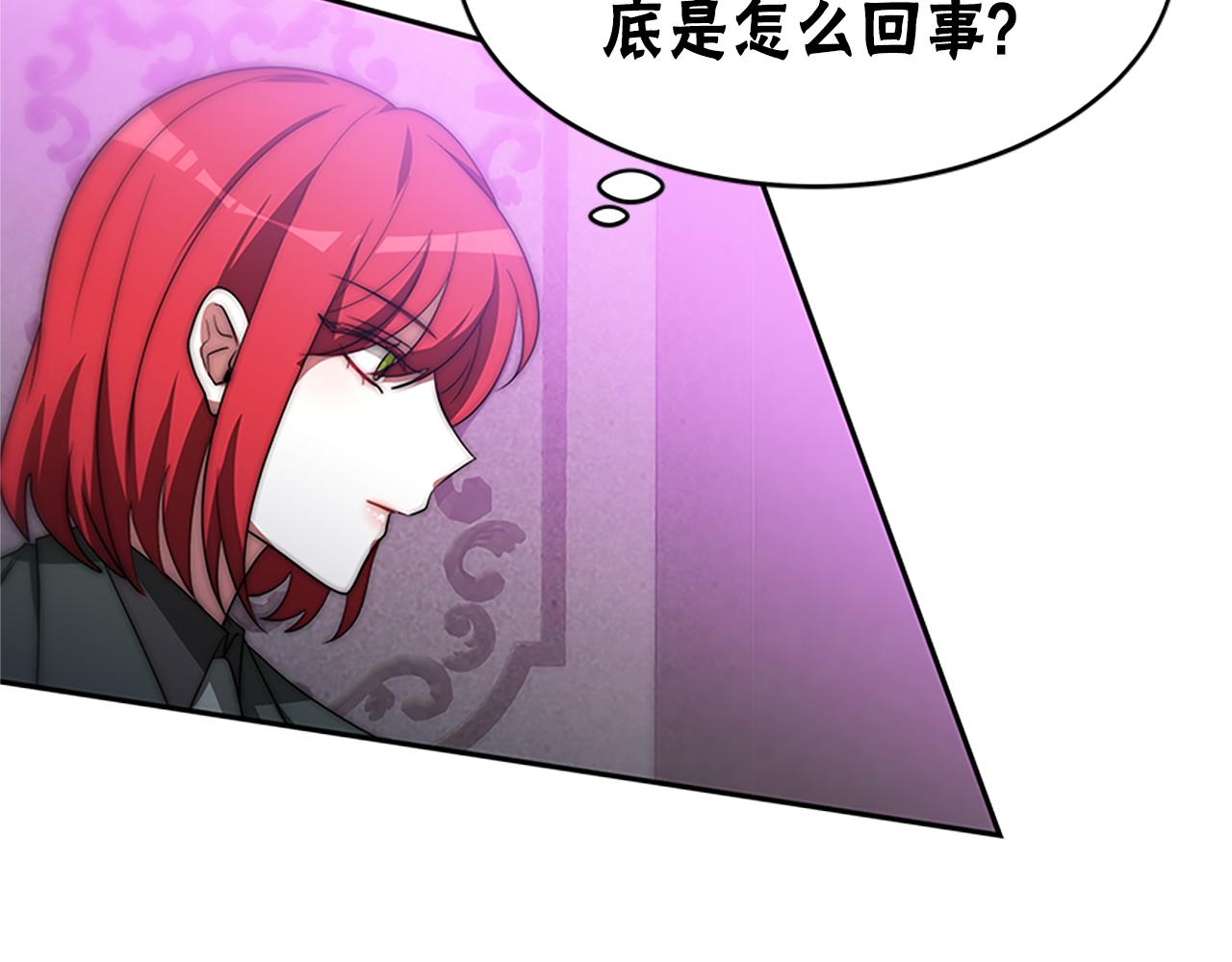 惡女靠系統收割崇拜 - 第61話 他怎麼還活着(3/5) - 1