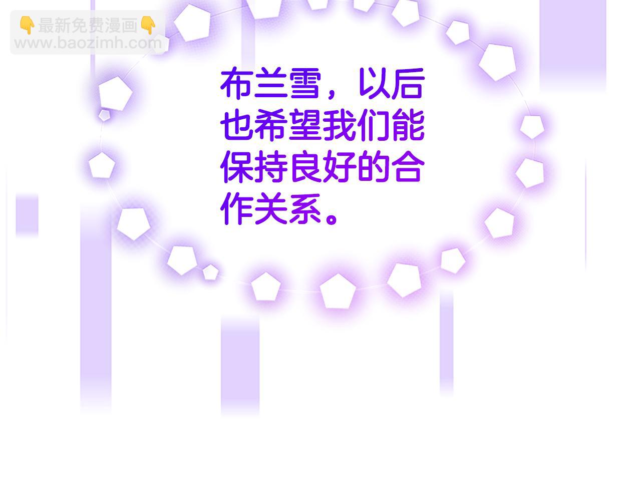 惡女靠系統收割崇拜 - 第61話 他怎麼還活着(1/5) - 6